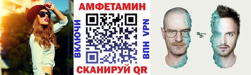 АМФ Розовый Игра