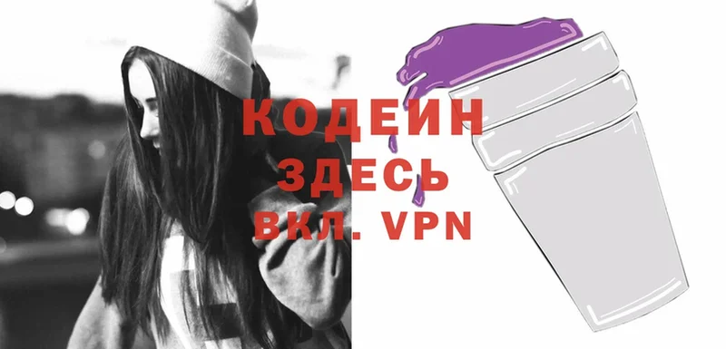 где купить наркоту  Игра  Codein Purple Drank 