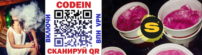 Кодеиновый сироп Lean напиток Lean (лин) Игра