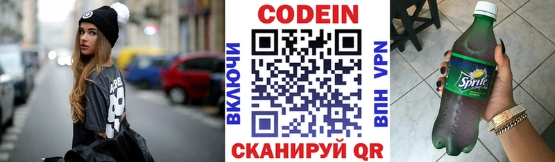 дарнет шоп  Игра  Codein напиток Lean (лин) 